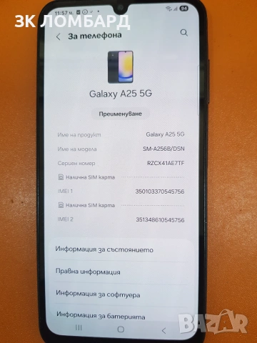 Samsung Galaxy A25 5G 128GB 6GB RAM Dual, снимка 2 - Samsung - 55058041