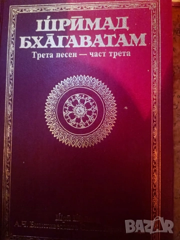 книги индуизьм, снимка 3 - Художествена литература - 55038648