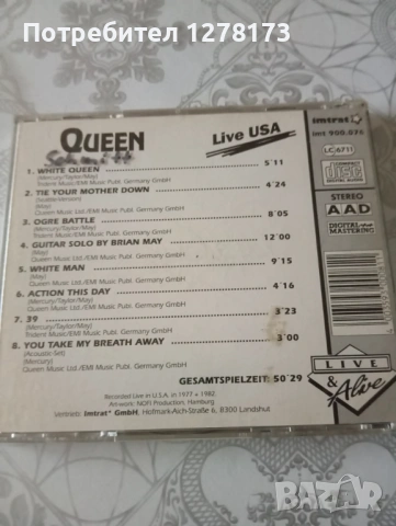 Страхотен буутлег на Куийн