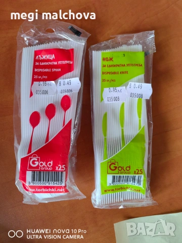 Пластмасови прибори за еднократна употреба 