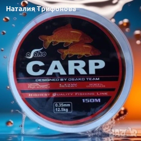 Рибарска корда Osako Carp 150м