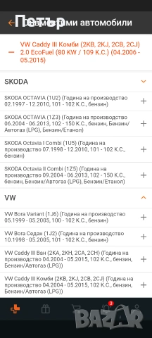 Водна помпа wp 6010 108 continental , снимка 7 - Части - 54572994