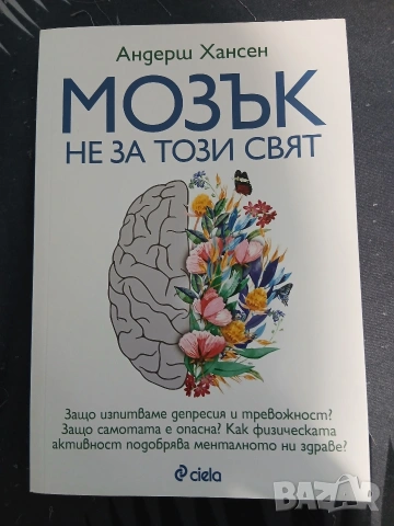 Книги, снимка 8 - Други - 54682562