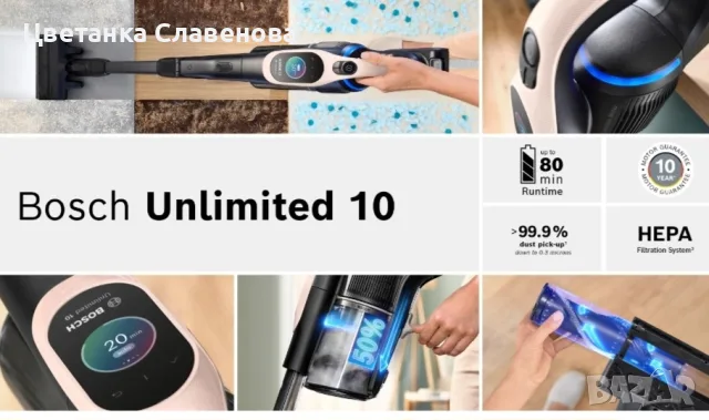 Безжична прахосмукачка Bosch Unlimited 10 BKS1041RHF, батерия 4.0 Ah, LED светлина, розова, снимка 18 - Прахосмукачки - 55325051