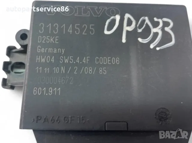 Модул за управление на двигателя ECU за Volvo XC60 2.4 TDI (2011) 31314525 OEM, снимка 3 - Части - 55654517