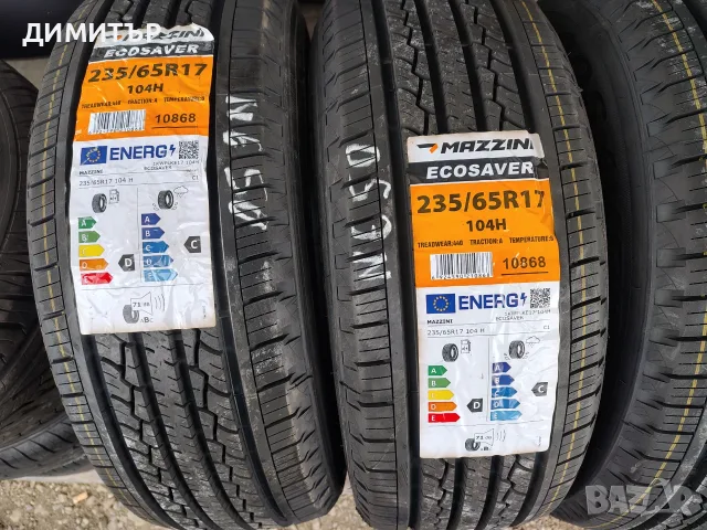 4бр.НОВИ летни гуми MAZZINI 235 65 17 DOT23 цена за брой, снимка 2 - Гуми и джанти - 55655751