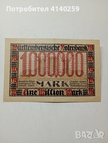 ГЕРМАНИЯ БАНКНОТА 1,000,000 МАРКИ 