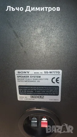 SONY SS  - W777G, снимка 9 - Тонколони - 55482463