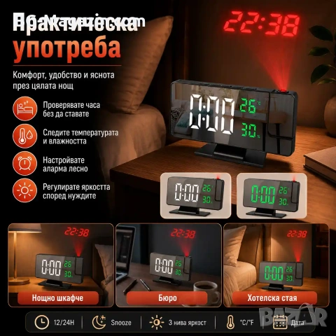 LED електронен настолен часовник с проектор температура влажност будилник за спалня дигитален USB, снимка 8 - Други - 51038981