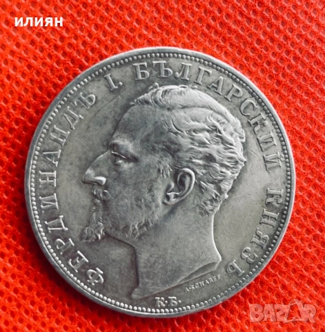 5 лева 1894, снимка 8 - Нумизматика и бонистика - 54530264