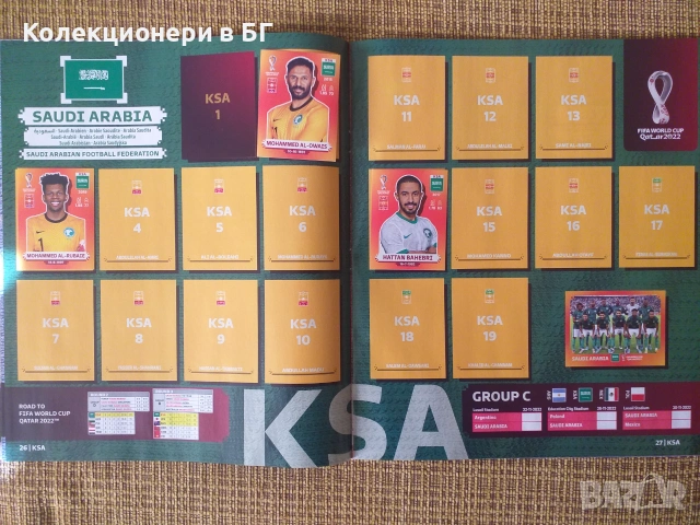 НОВ PANINI АЛБУМ КАТАР 2022 С 126 НЕЗАЛЕПЕНИ СТИКЕРИ /виж описанието/, снимка 13 - Колекции - 55008524