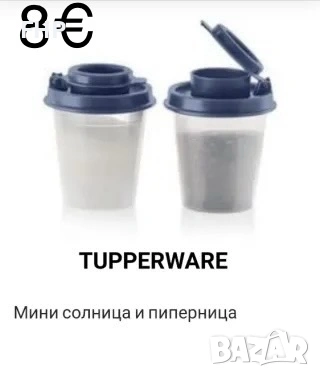 Tupperware продукти НОВИ, снимка 13 - Кутии за храна - 54897106