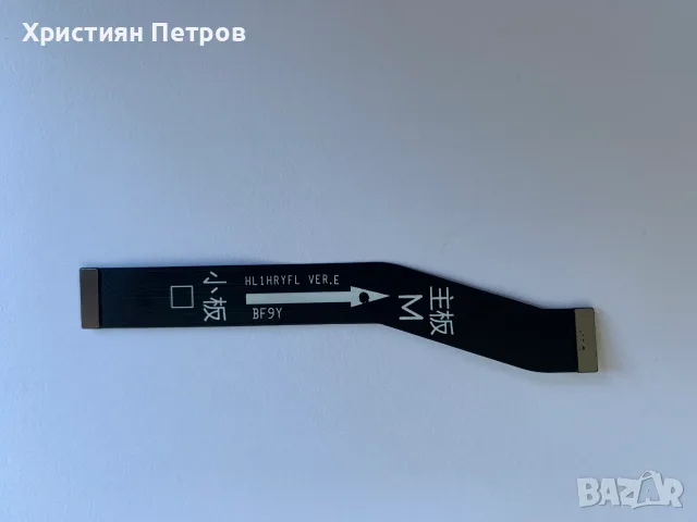 Лентов кабел между долна и главна платка за Huawei P Smart 2019