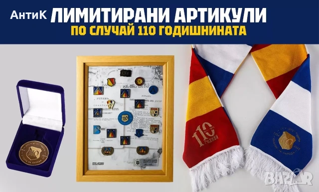Юбилейна Монета 110 години Левски София, снимка 5 - Колекции - 55075976