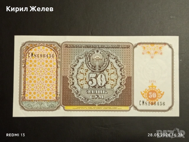 Лот банкноти 6 броя СИРИЯ, КАМБОДЖА, УЗБЕКИСТАН непрегъвани нови за КОЛЕКЦИЯ 41663, снимка 4 - Нумизматика и бонистика - 54701076