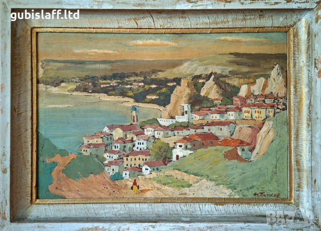 Картина "Пейзаж от Балчик", худ. А. Петков (1922-1976)