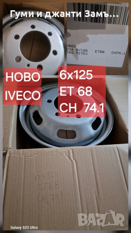 Iveco deily двойна и единична гума Замъка Ямбол, снимка 2 - Гуми и джанти - 53512192