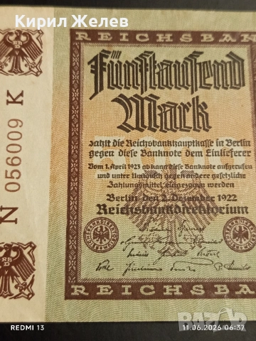 Две райхбанкноти 5 000 марки 1922г. / 100 марки1908г. Германия редки за КОЛЕКЦИЯ 11610, снимка 5 - Нумизматика и бонистика - 54861029