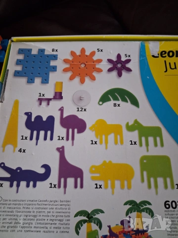 Детска игра - зоопарк