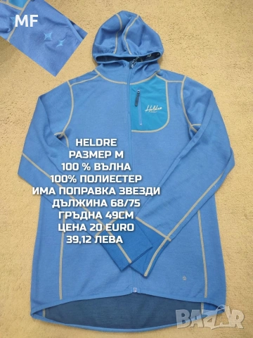МЕРИНО ВЪЛНА ЗА МЪЖЕ В РАЗМЕР М , снимка 10 - Спортни дрехи, екипи - 54772743