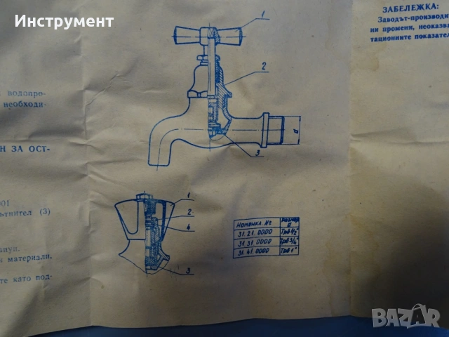 Вентил водопроводен 3/4"(канелка) Видима, снимка 6 - Други - 54915834
