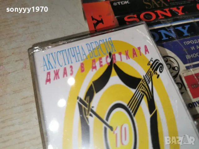 ДЖАЗ В ДЕСЯТКАТА 2107262112H2E7R, снимка 9 - Аудио касети - 55365417