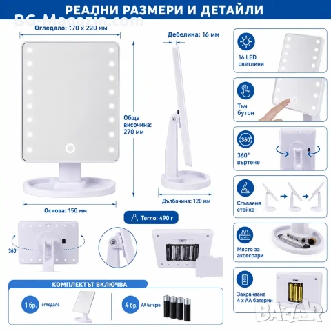 Настолно огледало с лед осветление LED стойка за гримиране грим тоалетка баня ново луксозно, снимка 7 - Други - 51049360