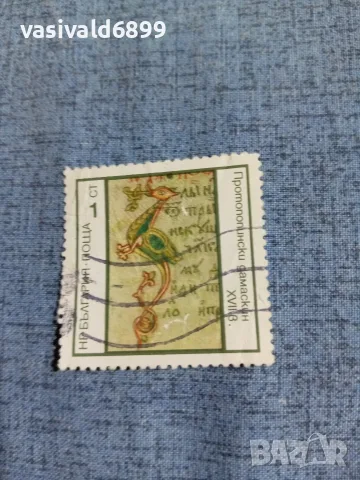 Лот от 8 марки НРБ , снимка 10 - Филателия - 55408563