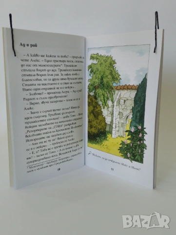 Страхотните 5, снимка 4 - Детски книжки - 54493817