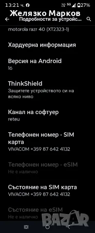 motorola razer 40 5G, снимка 2 - Motorola - 55603173