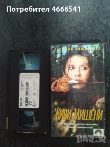 Продавам видеокасети цена 10 евро за брой, снимка 15 - DVD филми - 55315794