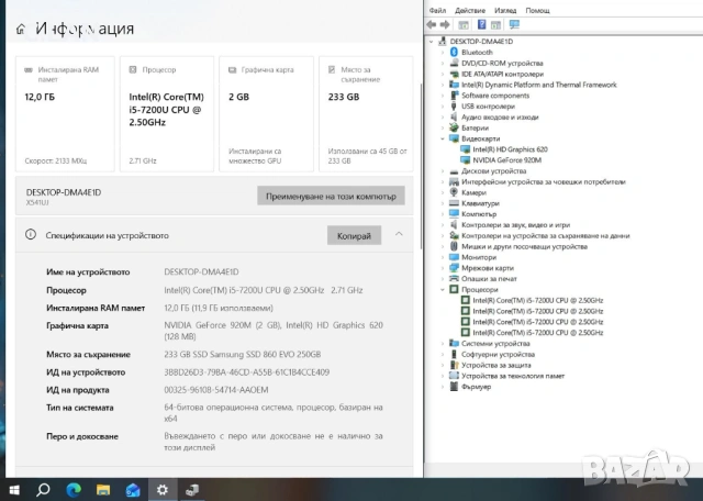 Asus R541U i5 7200U/12GB/250SSD/Nvidia 920M-2GB/FHD, снимка 3 - Лаптопи за дома - 54921586