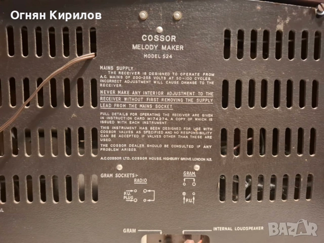 COSSOR MELODY MAKER 524, снимка 6 - Радиокасетофони, транзистори - 54661078