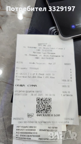 Samsung Galaxy Flip 6, снимка 8 - Samsung - 54314529