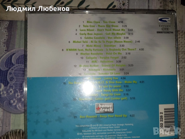 Лот от 3бр Cd дискове, снимка 3 - CD дискове - 54457023