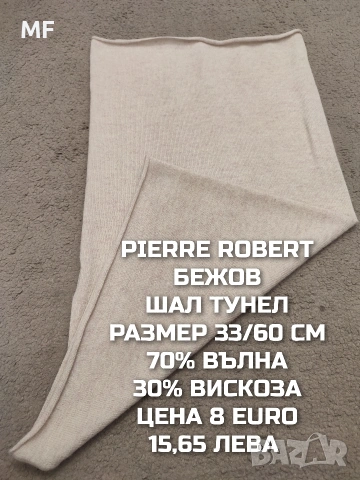 МЕРИНО ВЪЛНЕНИ ПРЕДЛОЖЕНИЯ , снимка 12 - Шапки - 54772787