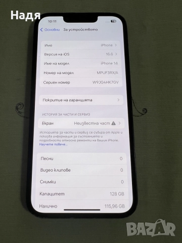 IPhone 14-128 GB,Black,, снимка 5 - Apple iPhone - 55578649