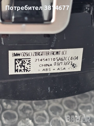 Оргинала решетка тип бъбреци bmw F05, снимка 5 - Части - 54399934