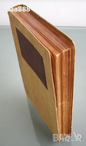 Българско-немски речник, д-р Ст. Донев, 1940 год. , снимка 5 - Чуждоезиково обучение, речници - 55146817