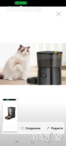 Автоматична хранилка за домашни любимци - Rojeco 2L Automatic Pet Feeder Button Version (черен) , снимка 4 - За котки - 55404715