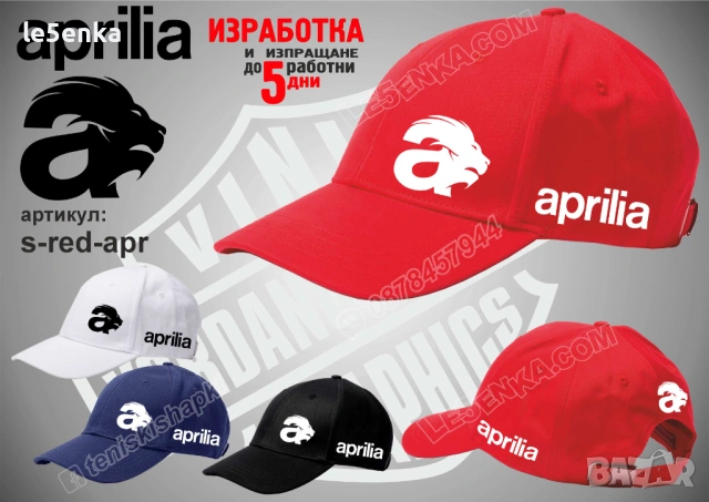 APRILIA тениска и шапка, снимка 7 - Тениски - 42570603