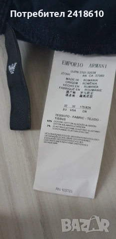 Emporio Armani Regular Fit Pant Mens Size 32 НОВО! ОРИГИНАЛ! Мъжки  Панталон., снимка 17 - Панталони - 54621955