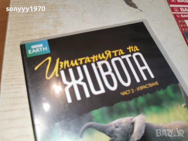 ИЗПИТАНИЯТА НА ЖИВОТА 2 ДВД 2304260758L1, снимка 5 - DVD филми - 54286319