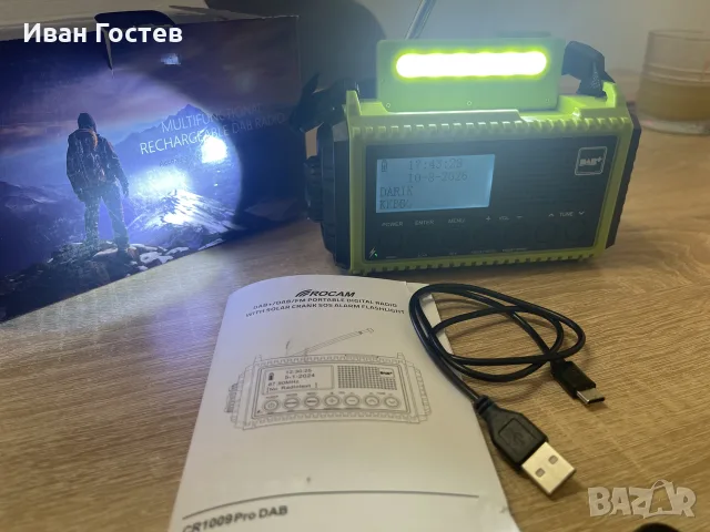 Многофункционално соларно аварийно радио ROCAM CR1009Pro DAB+/FM с динамо, фенер и Powerbank 5000mAh