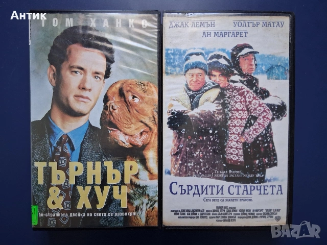Видеокасети VHS Търнър и Хуч Сърдити Старчета