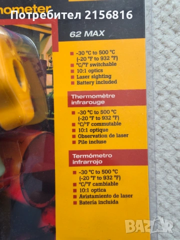 Fluke 62 max IR Thermometer, снимка 3 - Други инструменти - 54657521