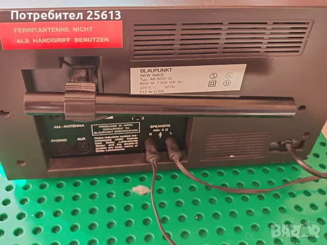 Blaupunkt New Wave, снимка 6 - Радиокасетофони, транзистори - 55531629