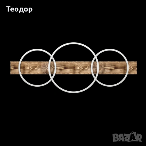 Арт лампа Led. Eglo Boyal wood 
