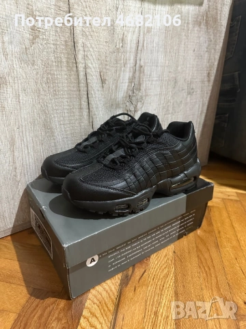 Nike air max 95 "Triple Black"