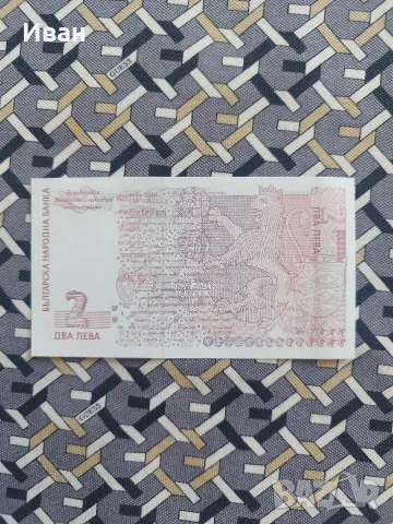 2 лв 2005 година, снимка 2 - Нумизматика и бонистика - 55680743